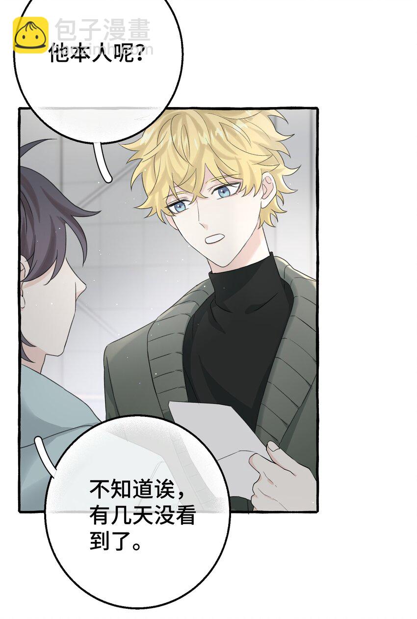 012 真是很麻烦呢-第13话