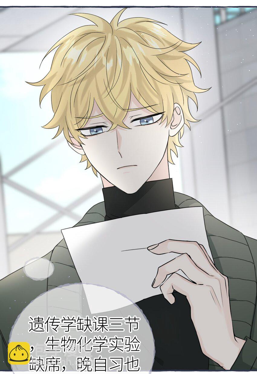 012 真是很麻烦呢-第13话