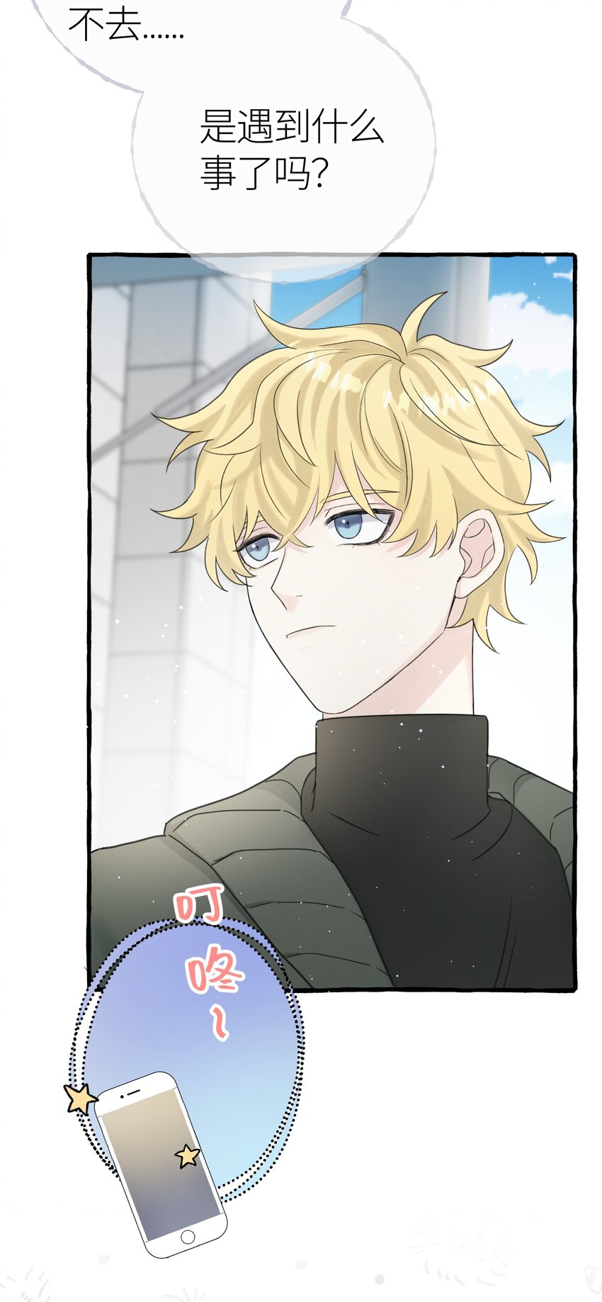 012 真是很麻烦呢-第13话