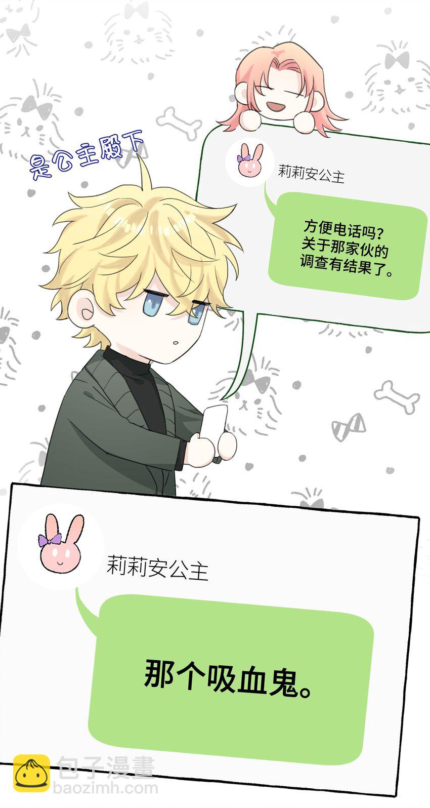 012 真是很麻烦呢-第13话