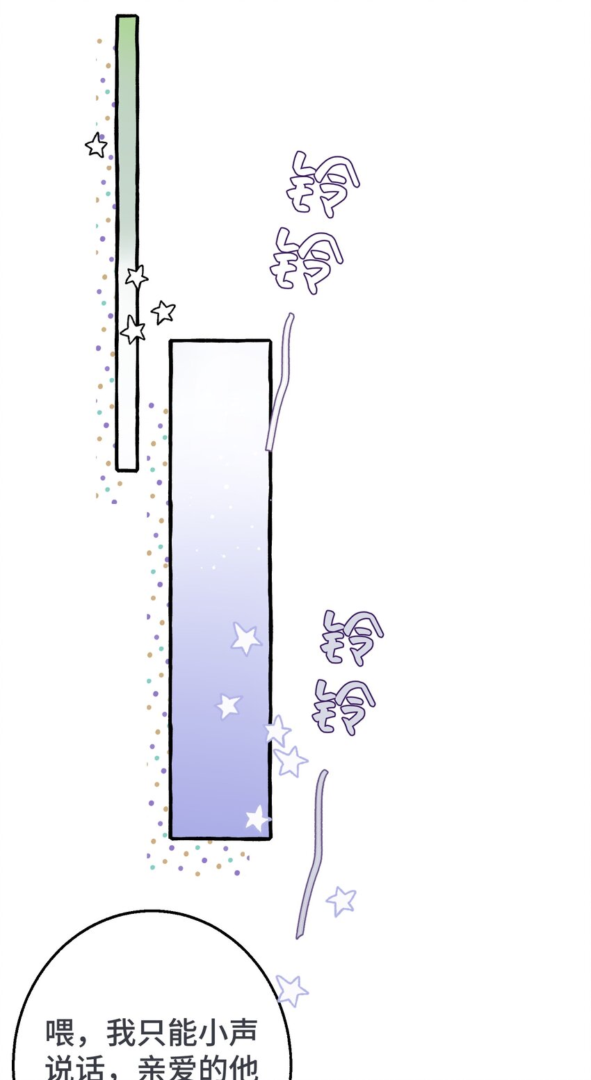 012 真是很麻烦呢-第13话