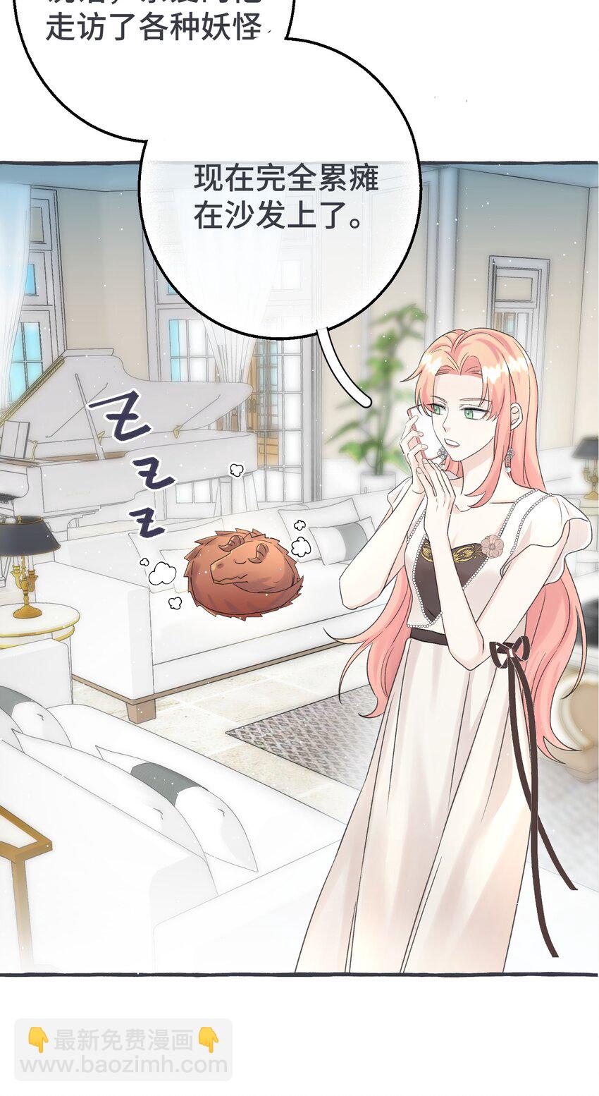 012 真是很麻烦呢-第13话