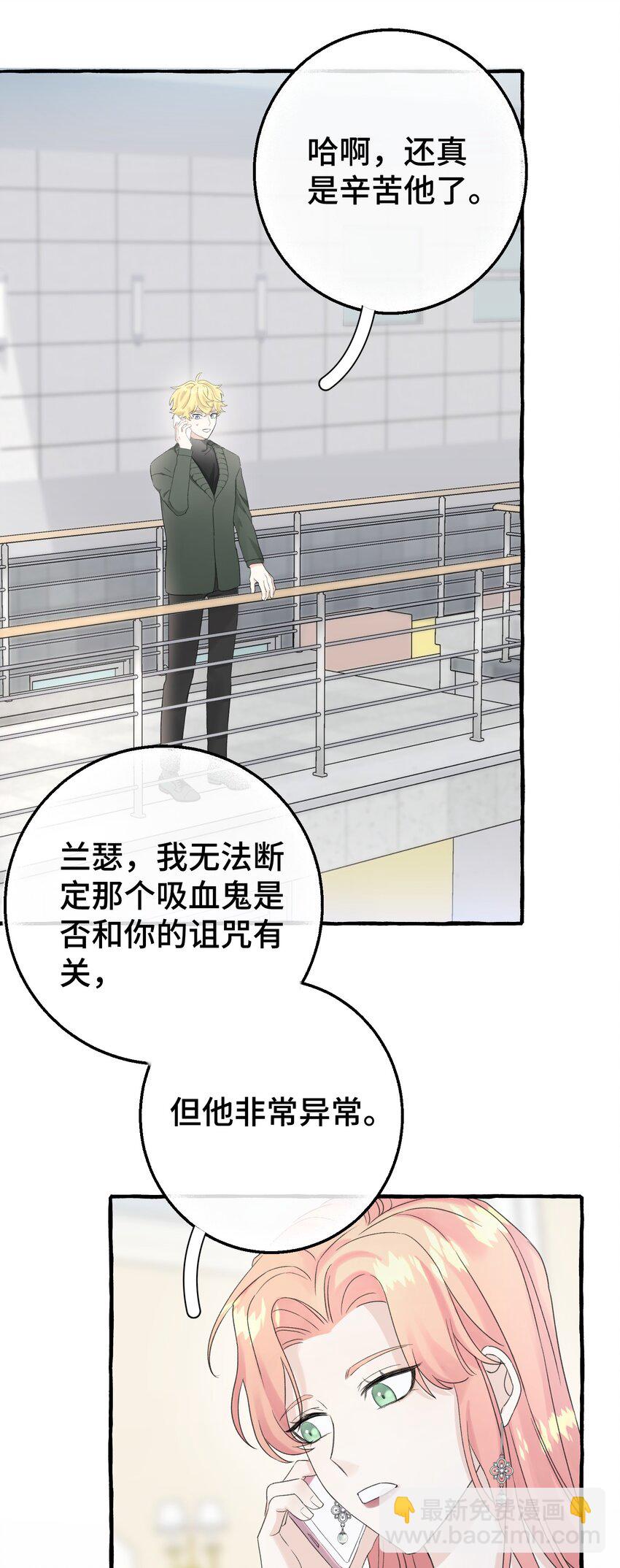 012 真是很麻烦呢-第13话