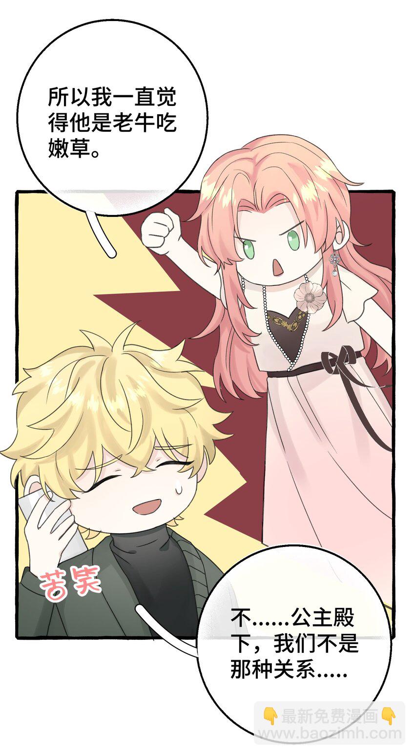 012 真是很麻烦呢-第13话