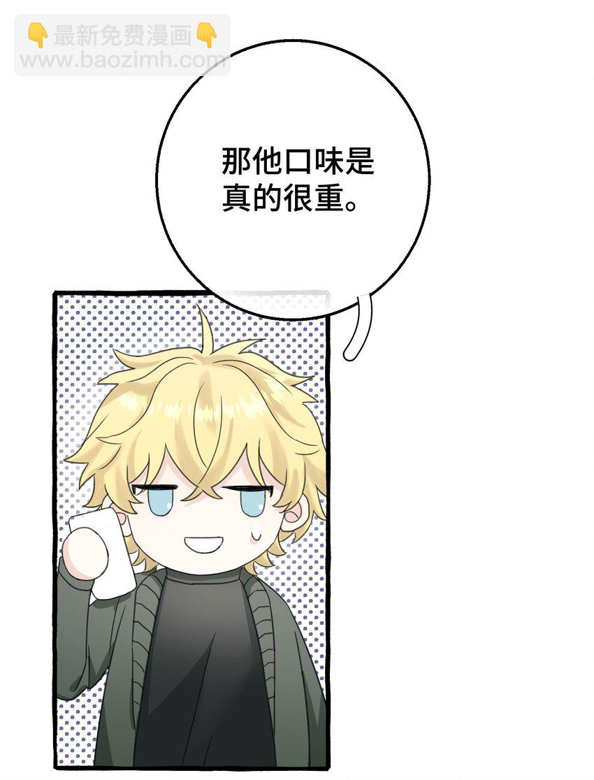 012 真是很麻烦呢-第13话