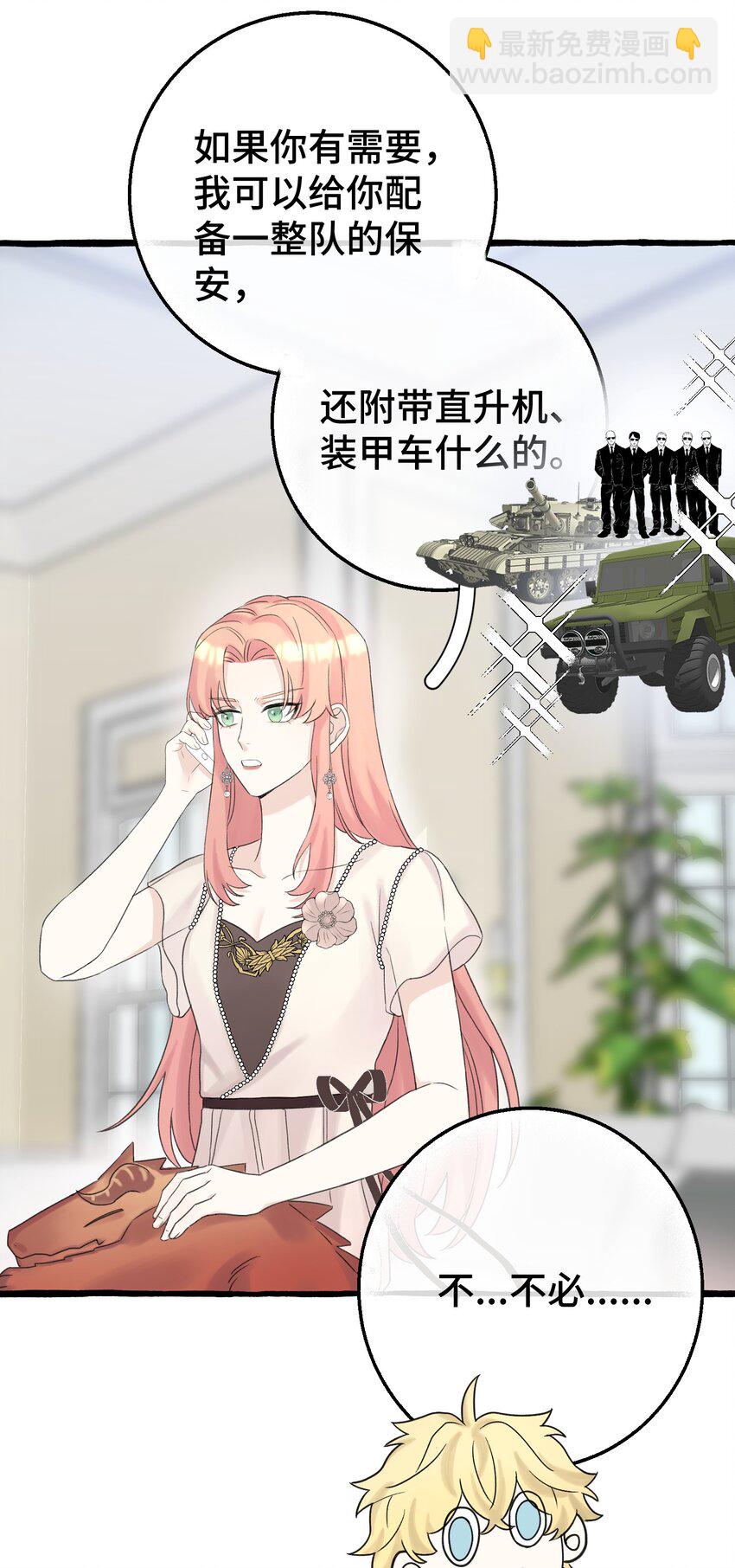 012 真是很麻烦呢-第13话