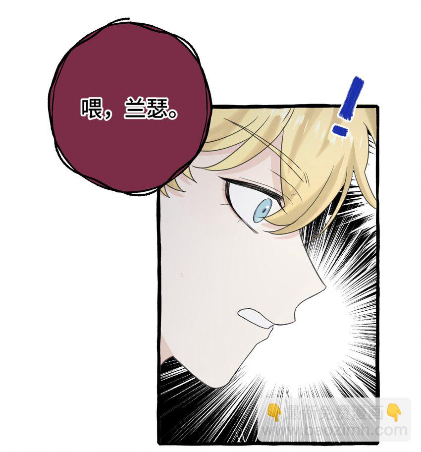 012 真是很麻烦呢-第13话