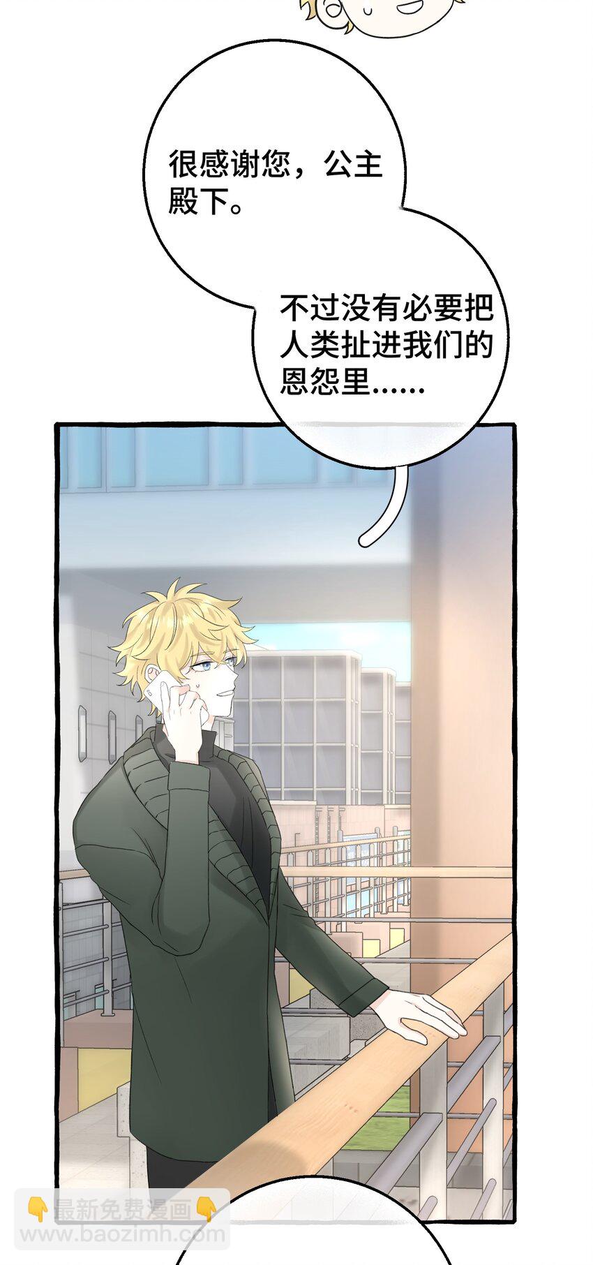 012 真是很麻烦呢-第13话