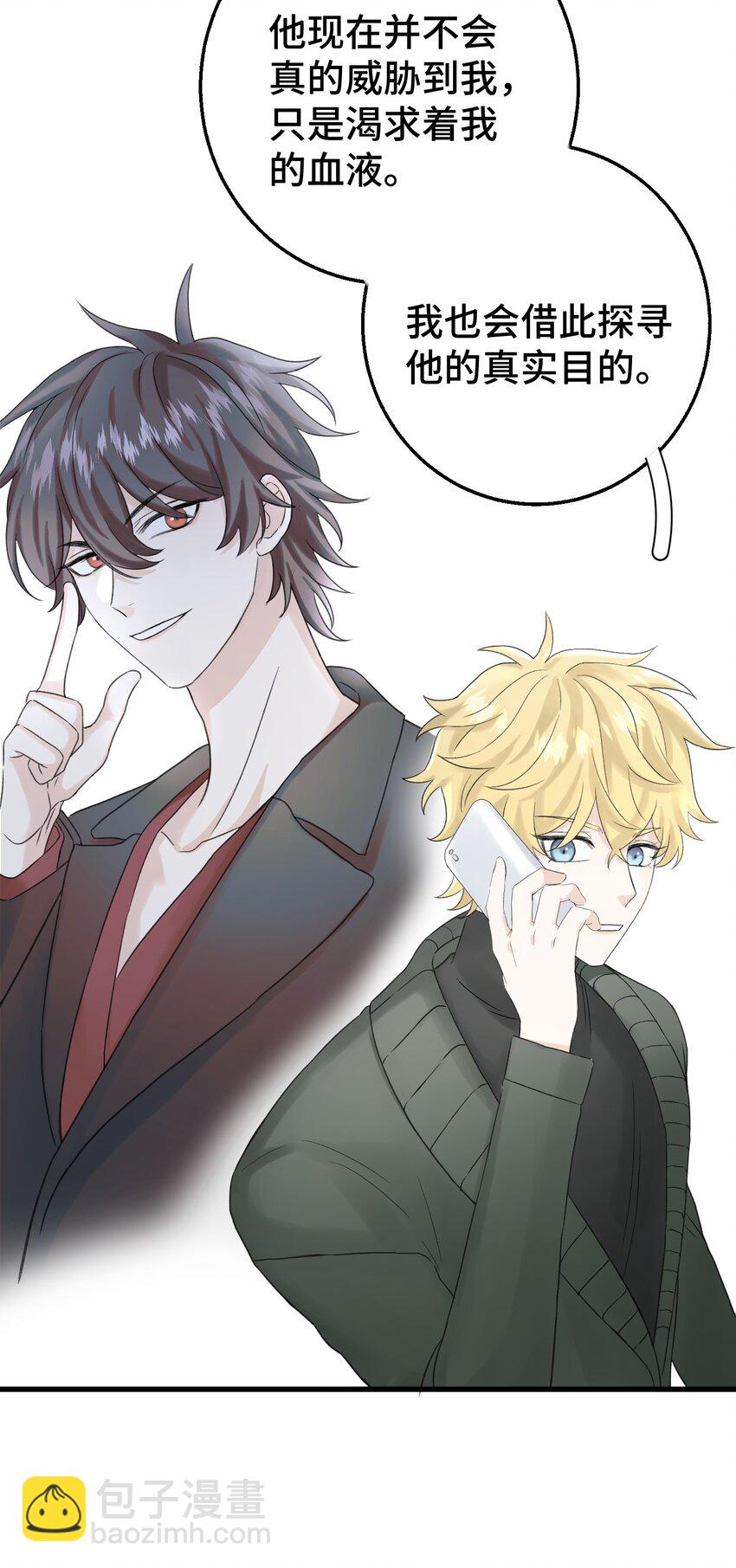 012 真是很麻烦呢-第13话