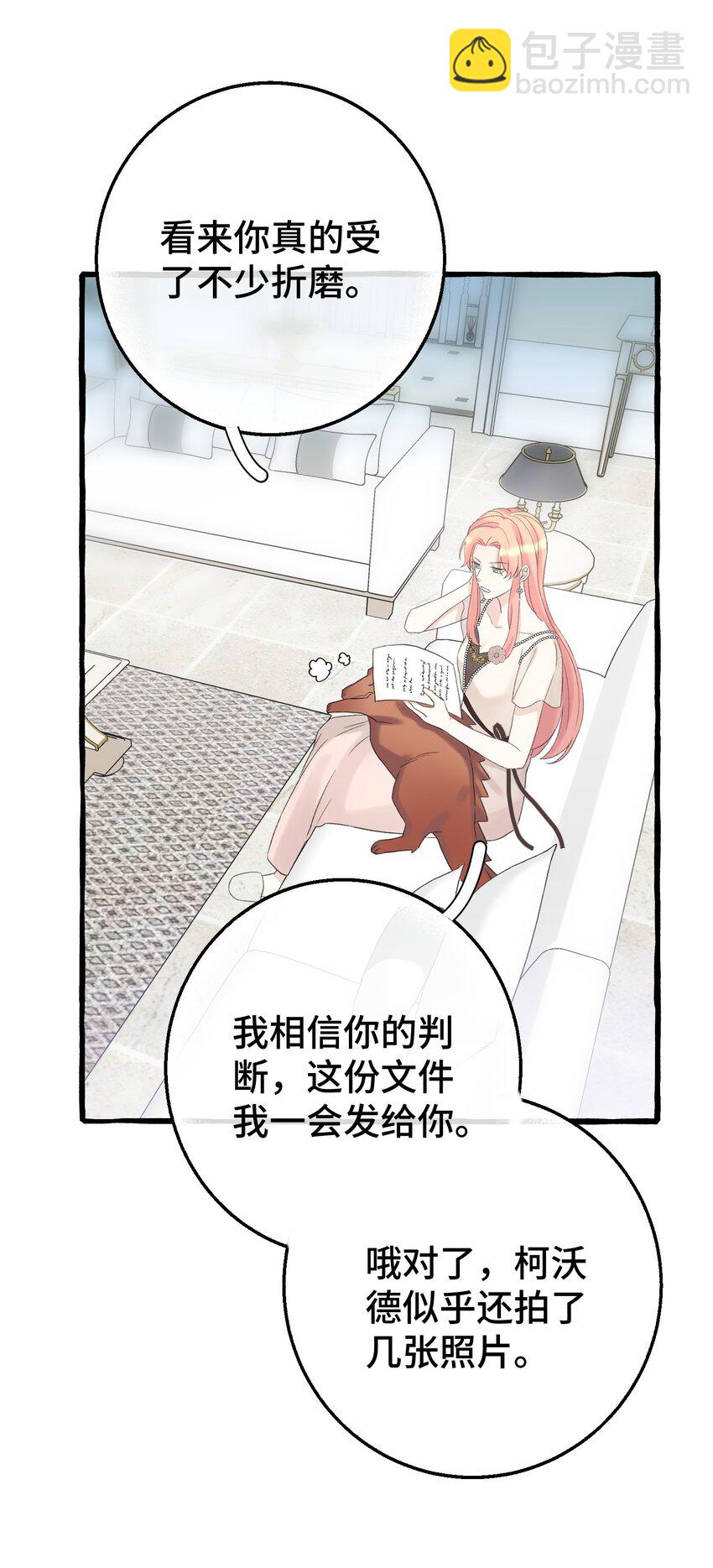 012 真是很麻烦呢-第13话