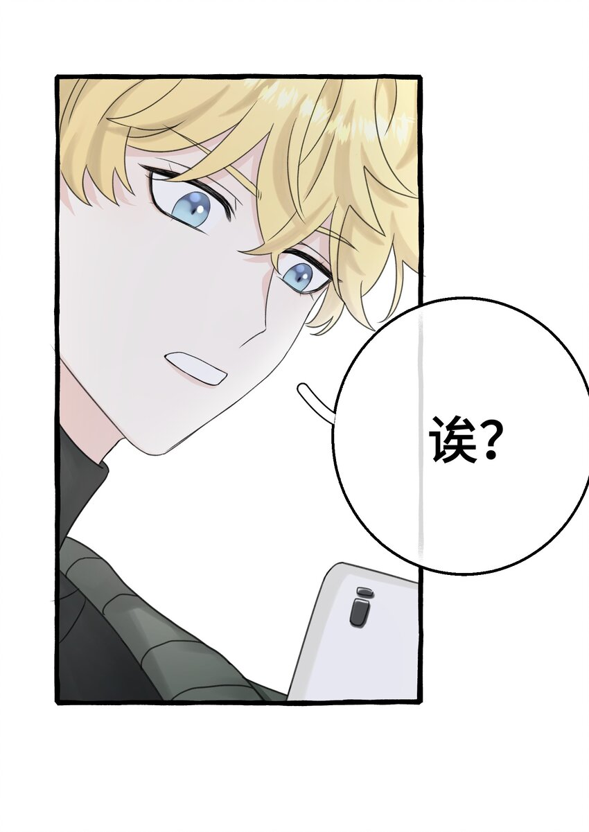 012 真是很麻烦呢-第13话