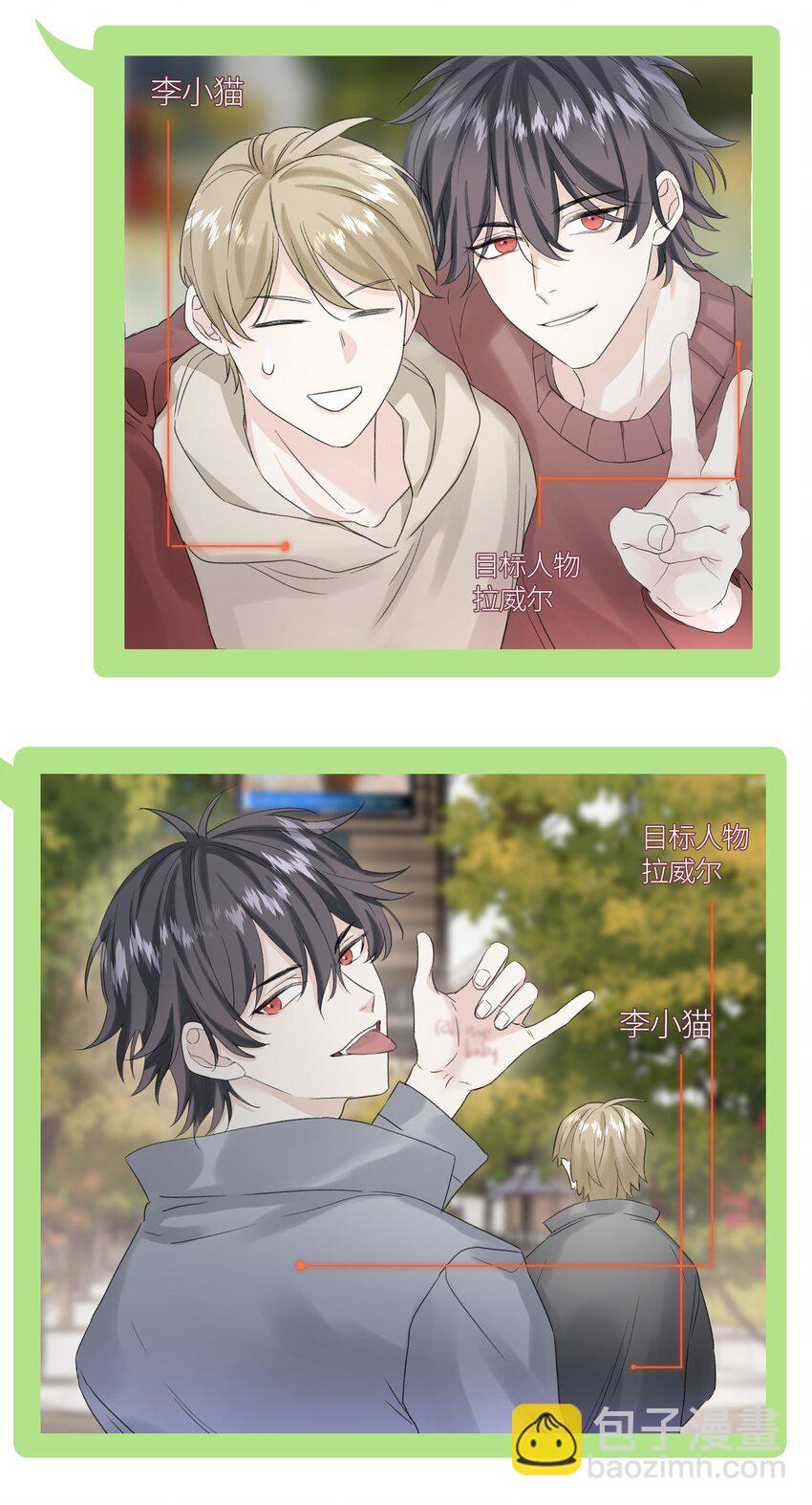 012 真是很麻烦呢-第13话