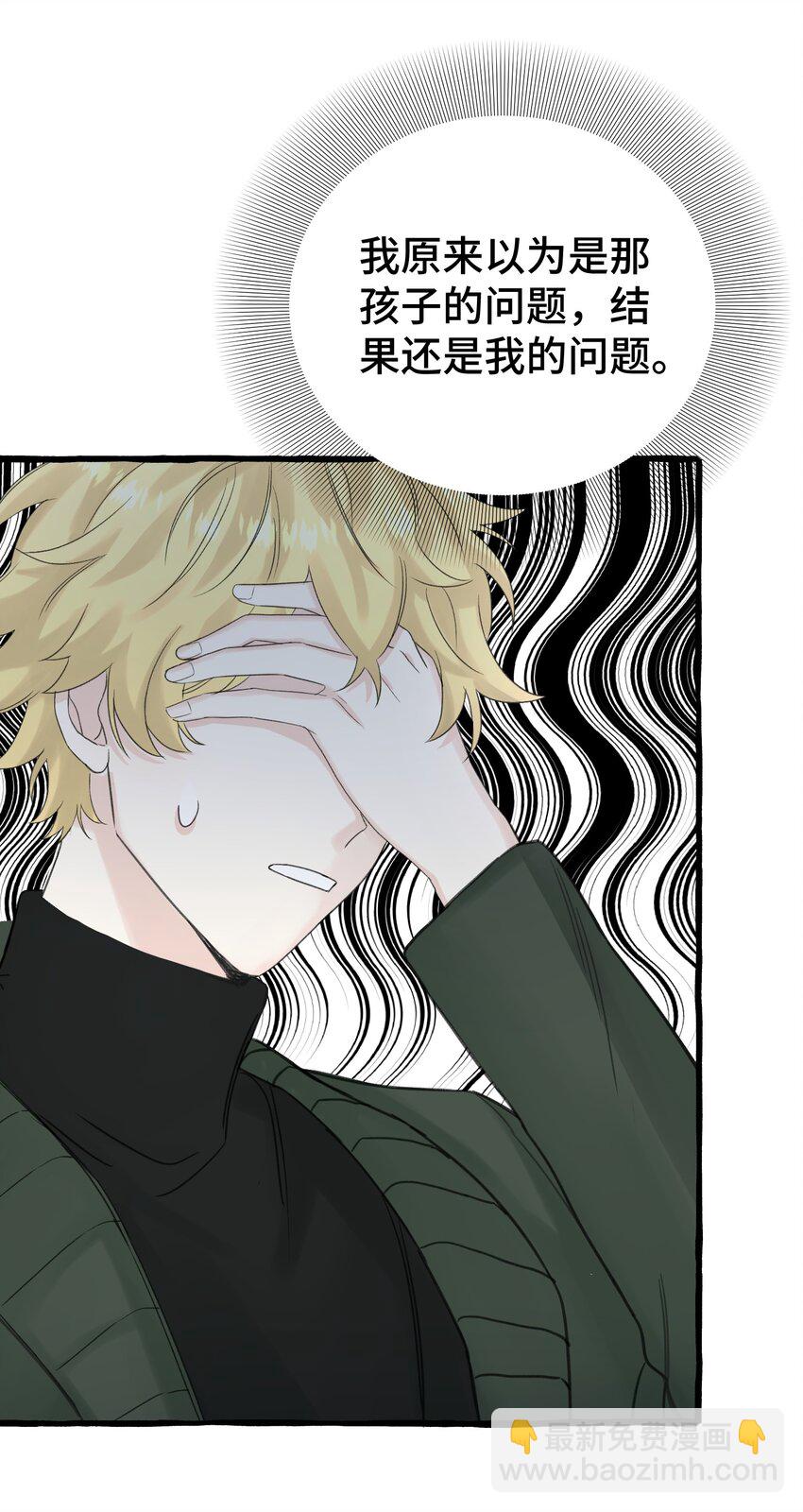 012 真是很麻烦呢-第13话