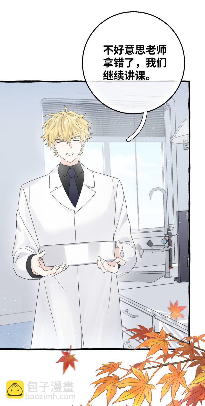 012 真是很麻烦呢-第13话