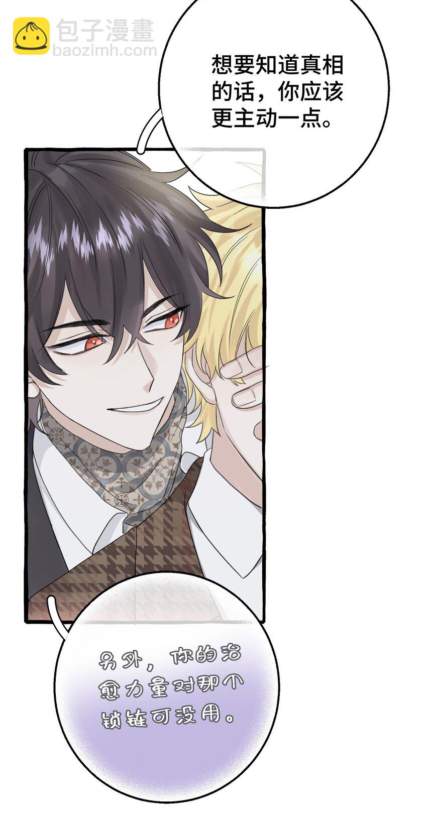 015 相信我，我能帮你。-第17话