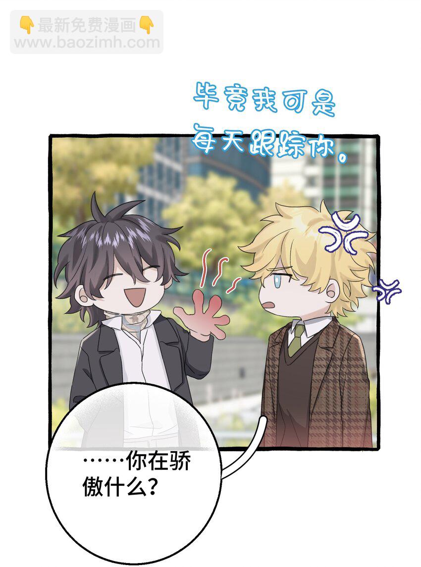 015 相信我，我能帮你。-第17话