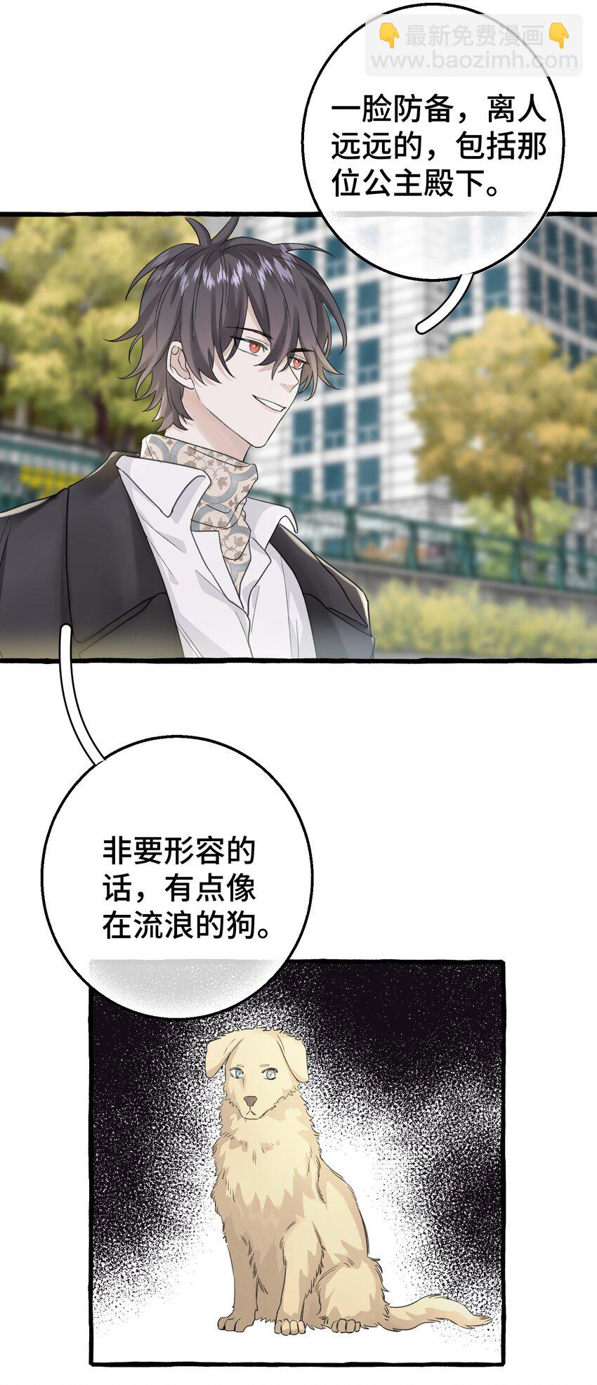 015 相信我，我能帮你。-第17话