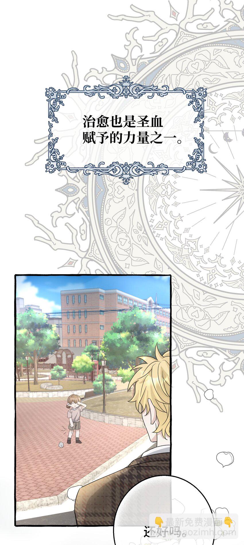 015 相信我，我能帮你。-第17话