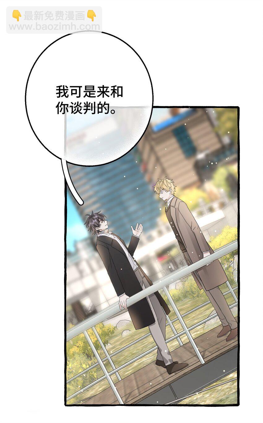 015 相信我，我能帮你。-第17话