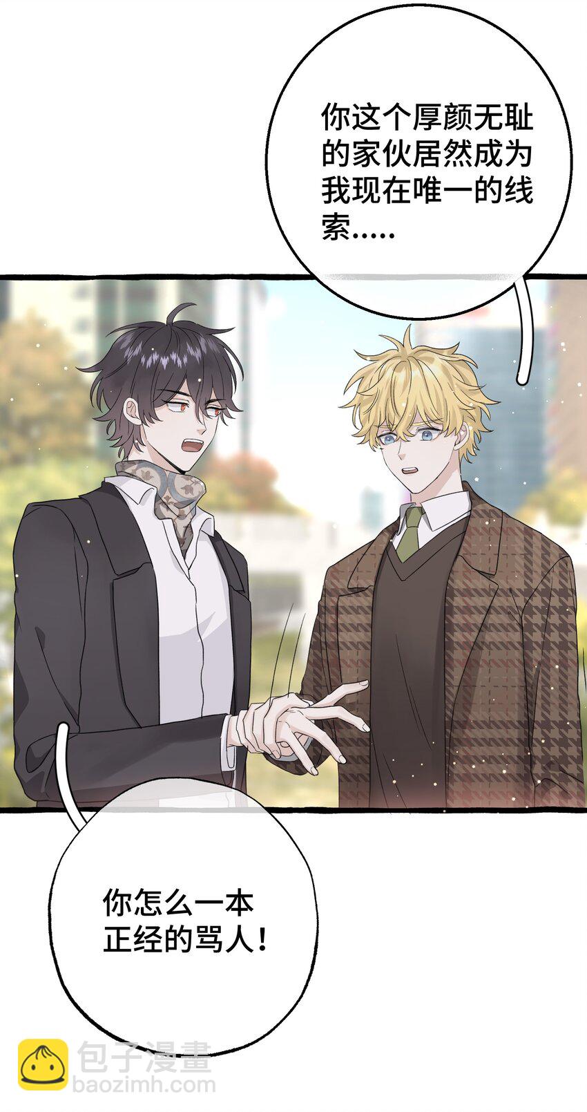 015 相信我，我能帮你。-第17话