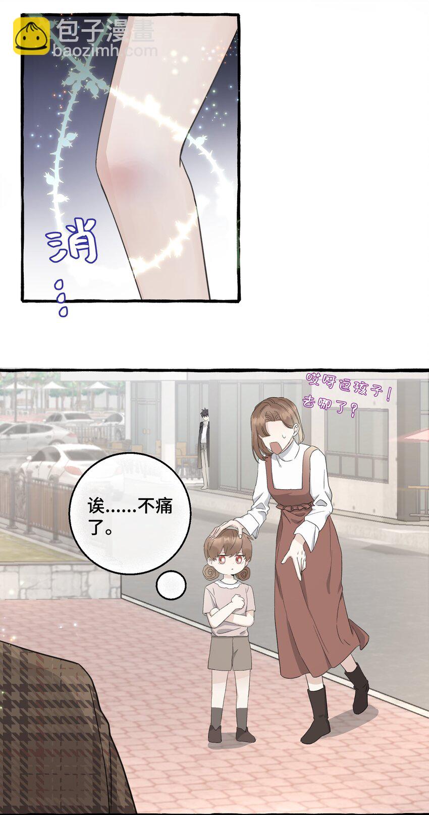 015 相信我，我能帮你。-第17话