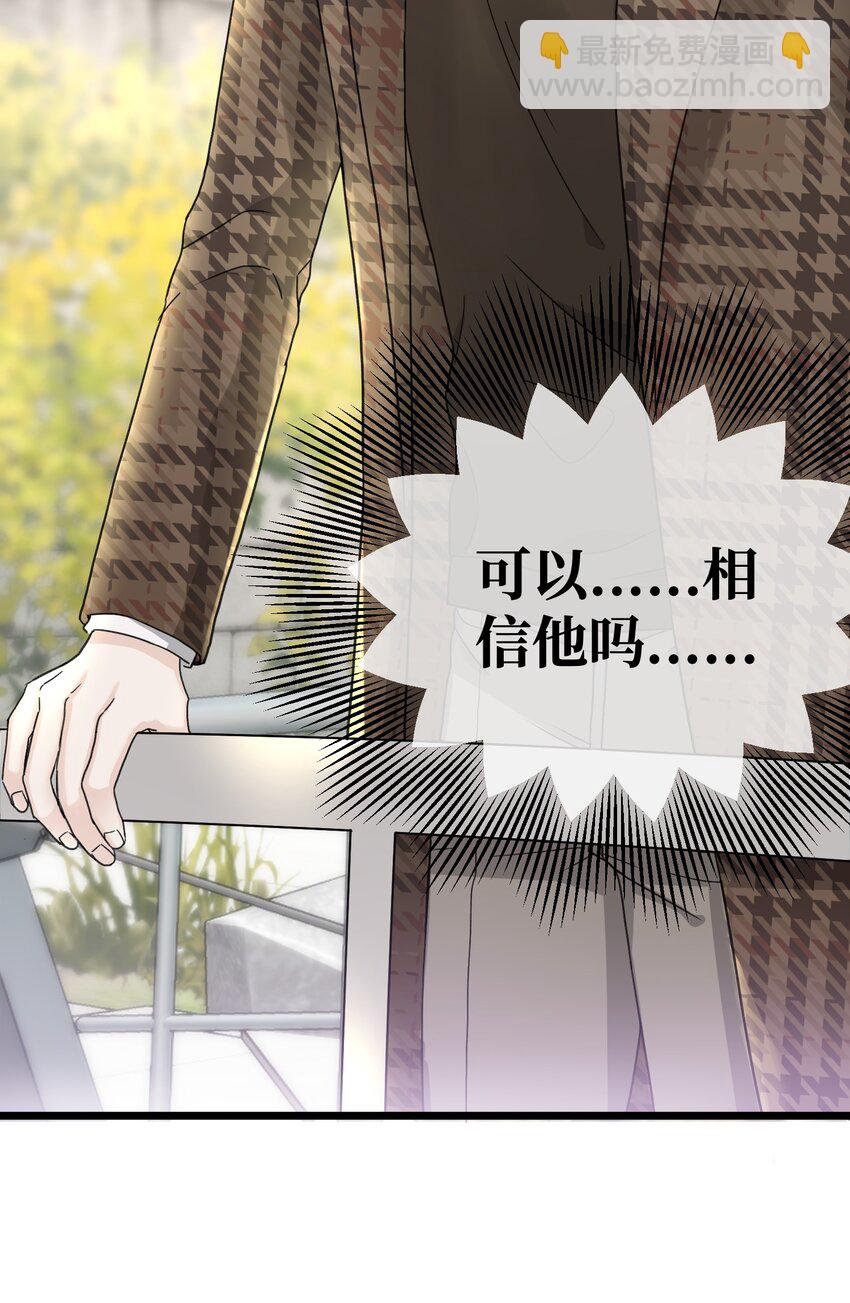 015 相信我，我能帮你。-第17话