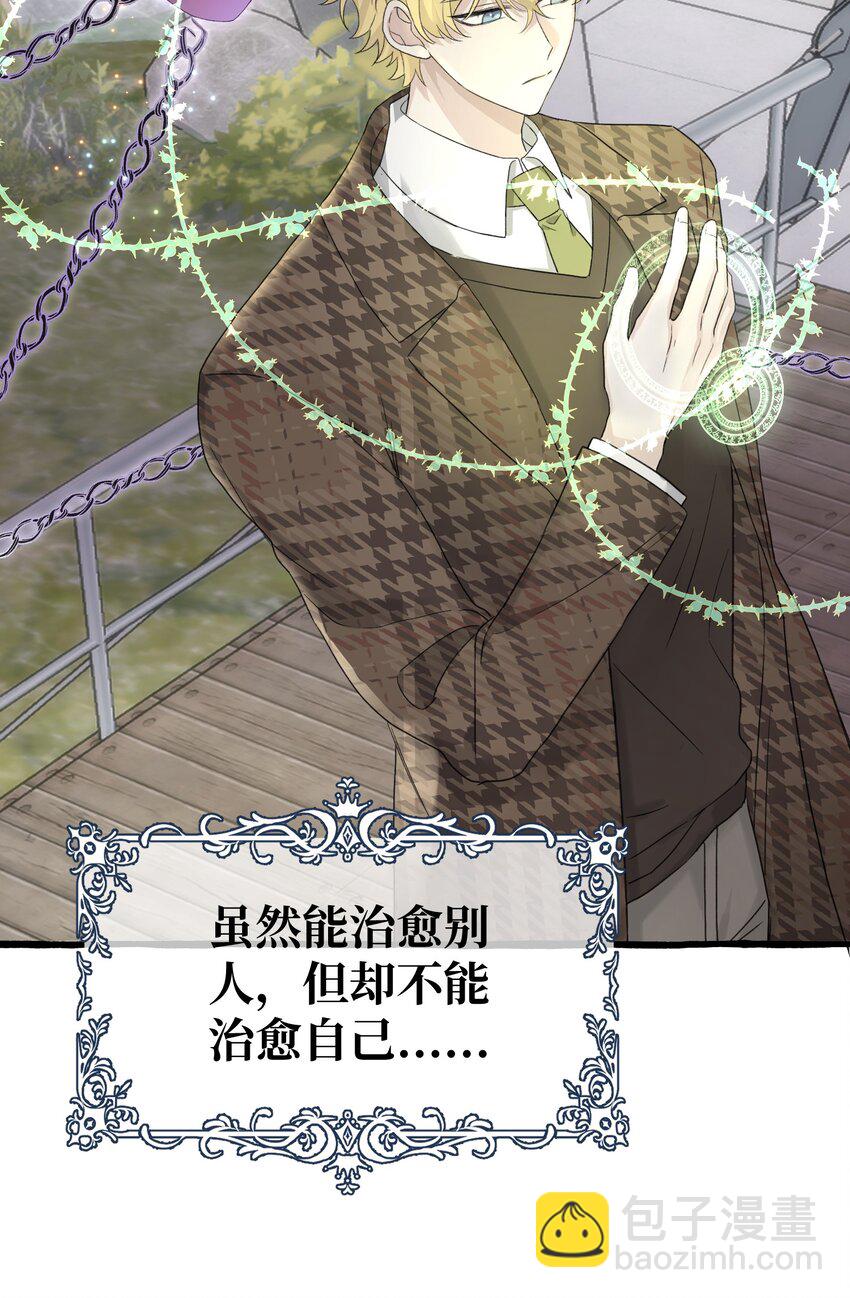 015 相信我，我能帮你。-第17话