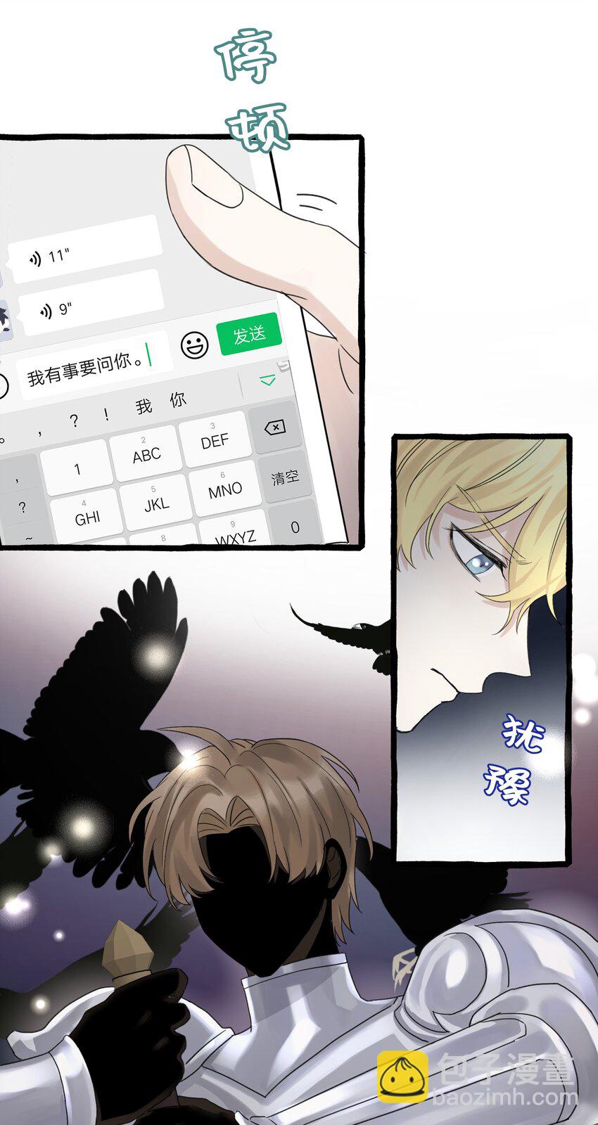 015 相信我，我能帮你。-第17话