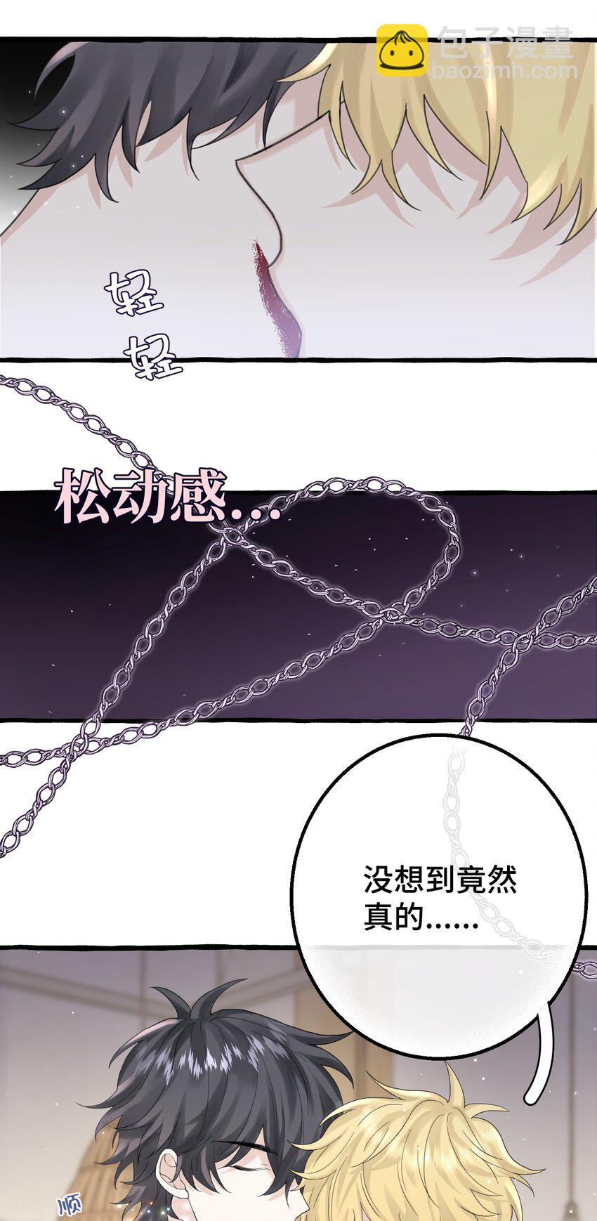 017 不要排斥我-第19话