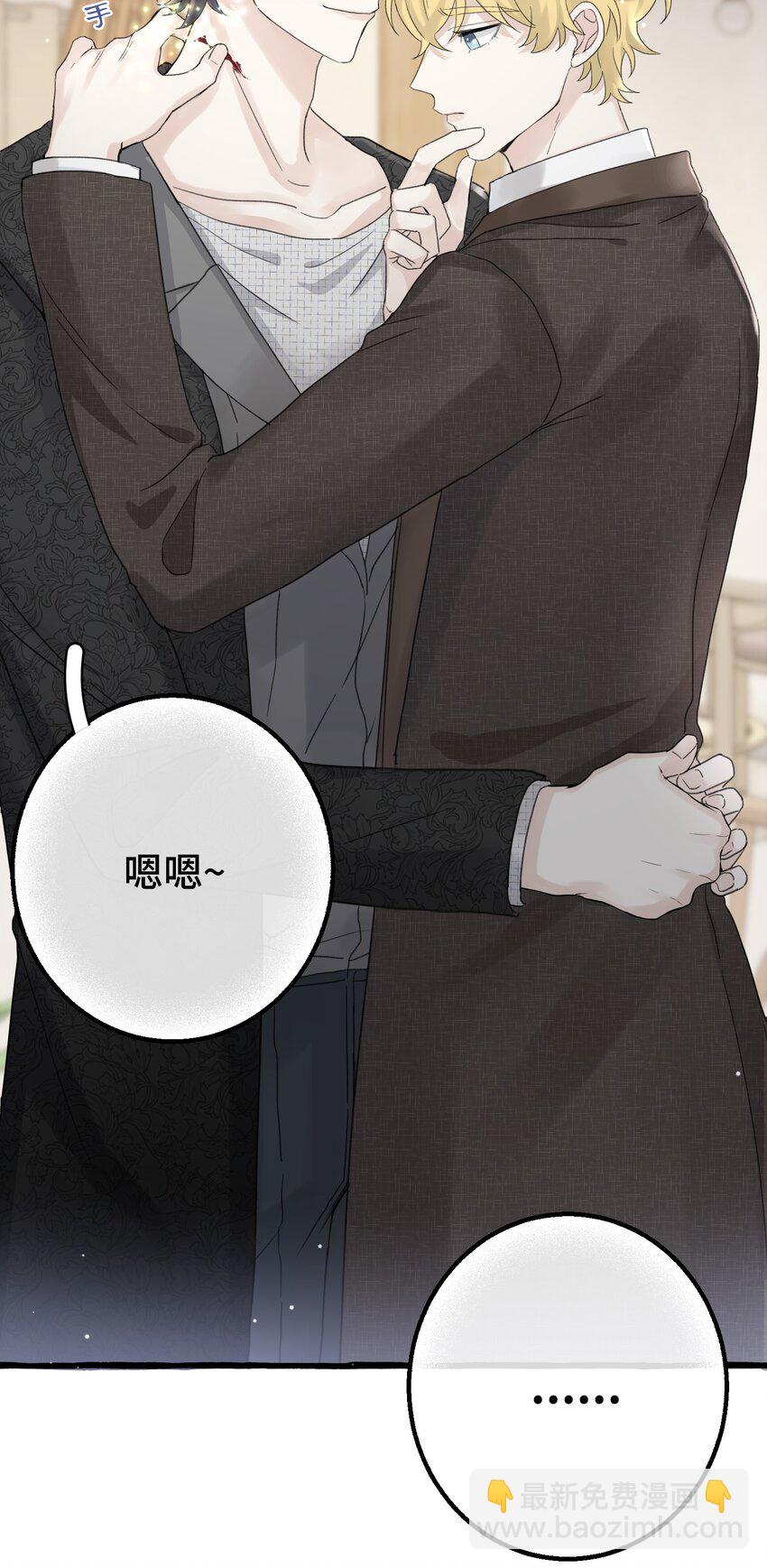 017 不要排斥我-第19话