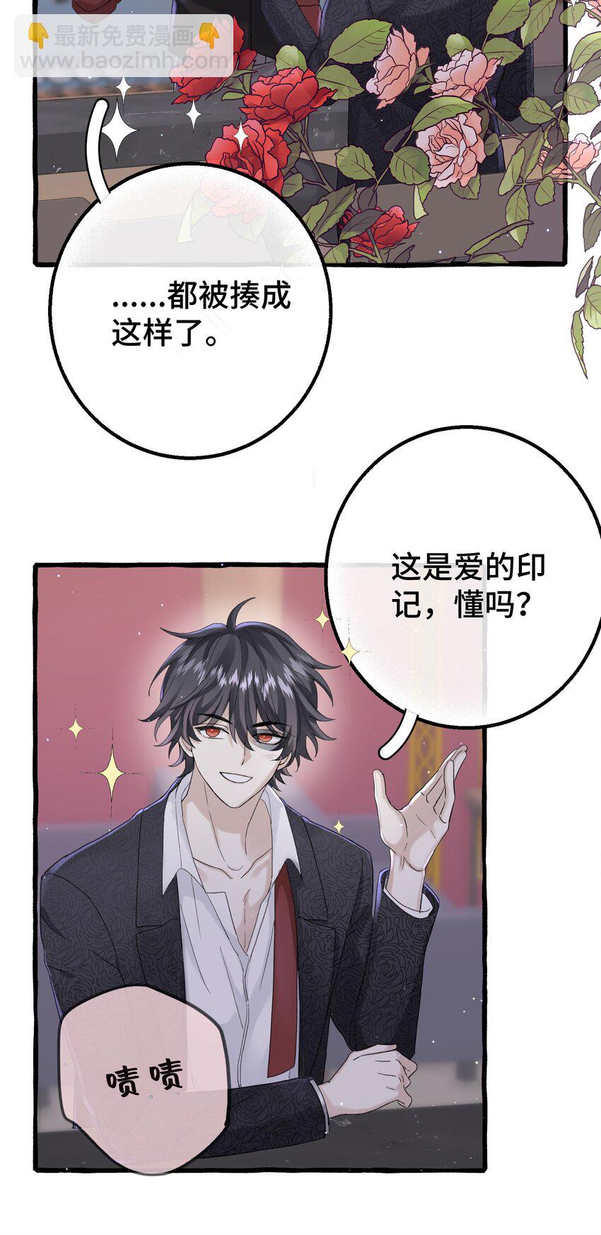 017 不要排斥我-第19话