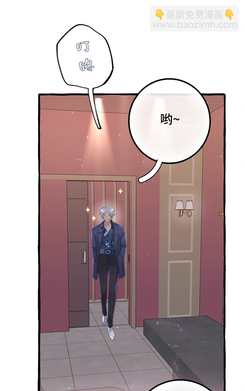 017 不要排斥我-第19话