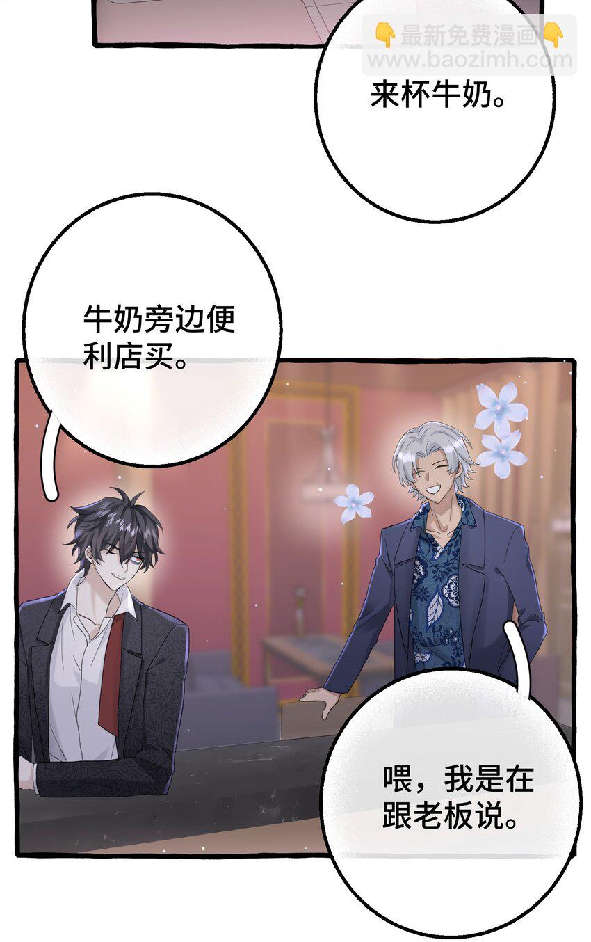 017 不要排斥我-第19话