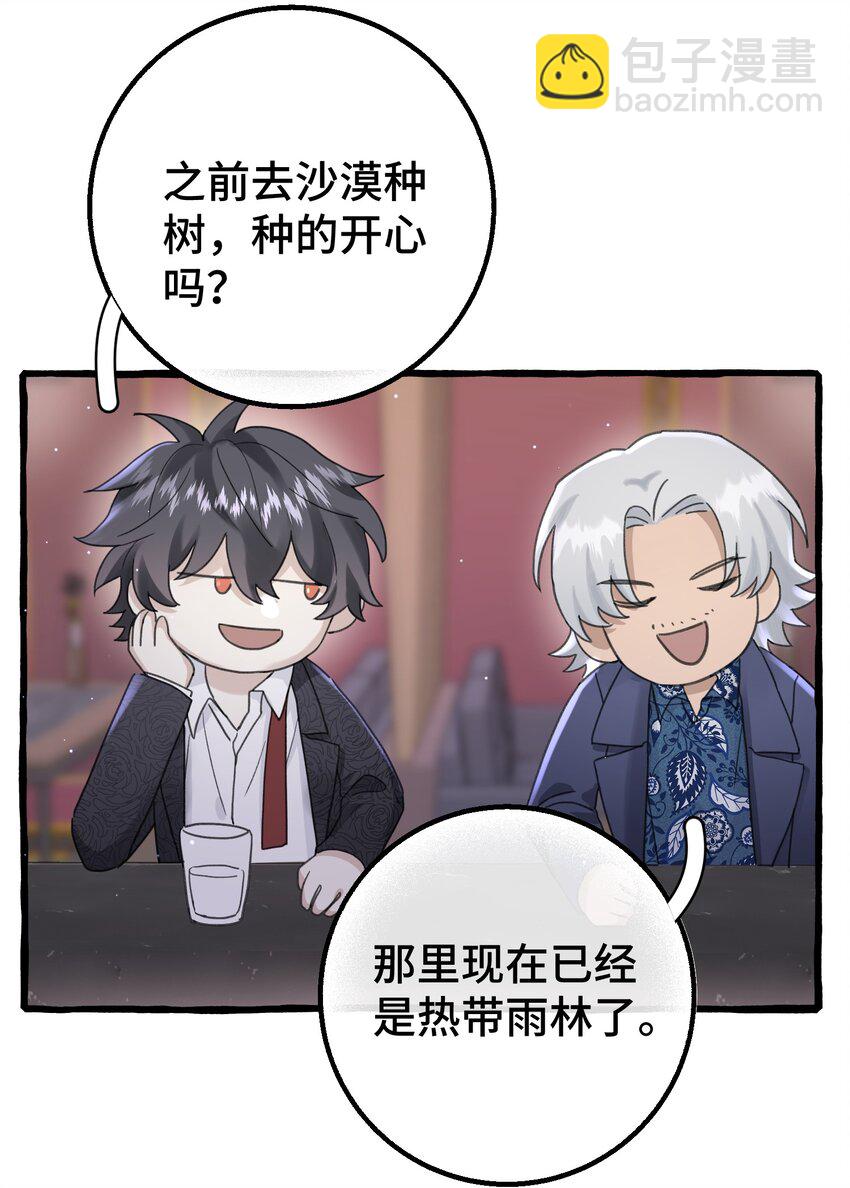 017 不要排斥我-第19话