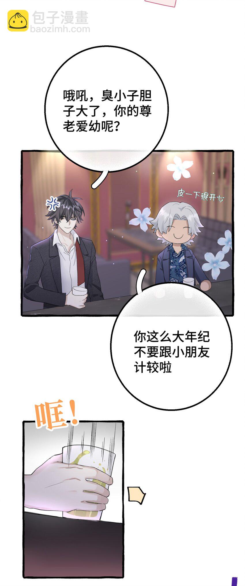 017 不要排斥我-第19话