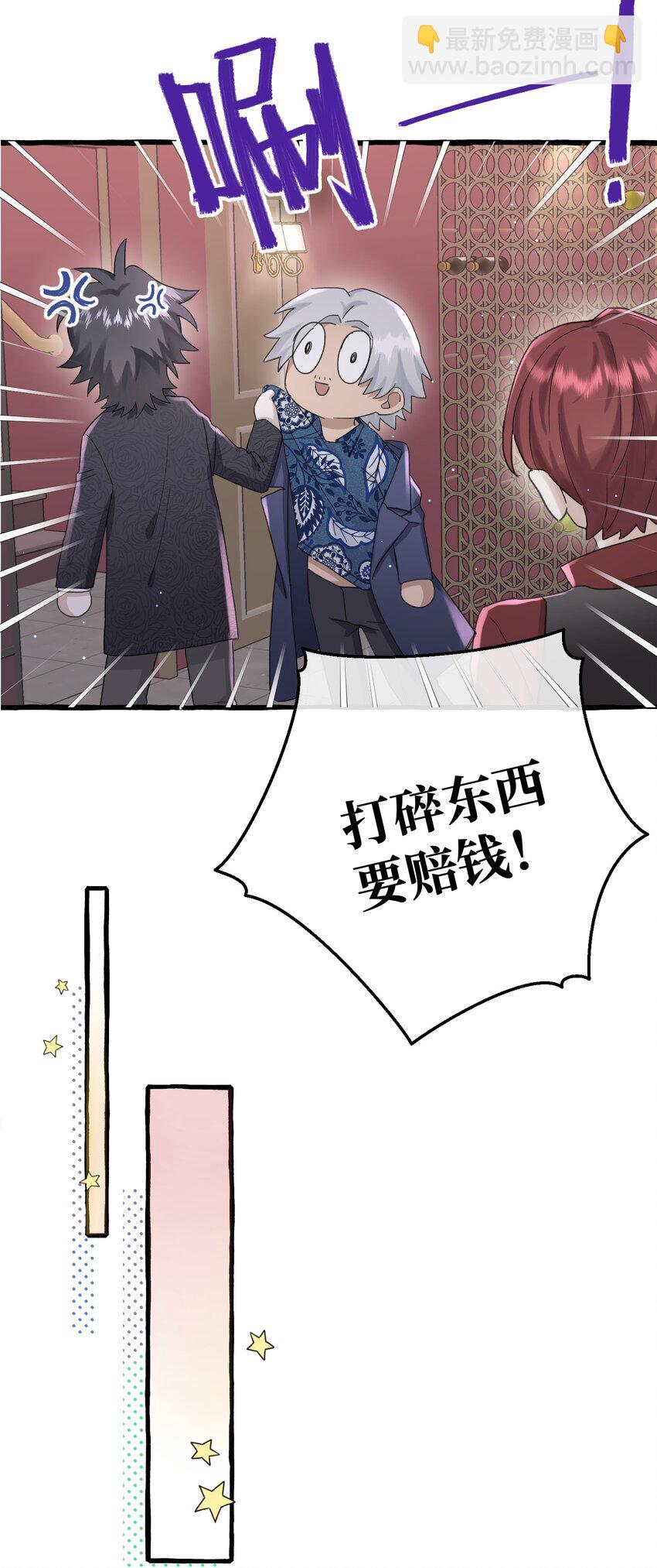 017 不要排斥我-第19话