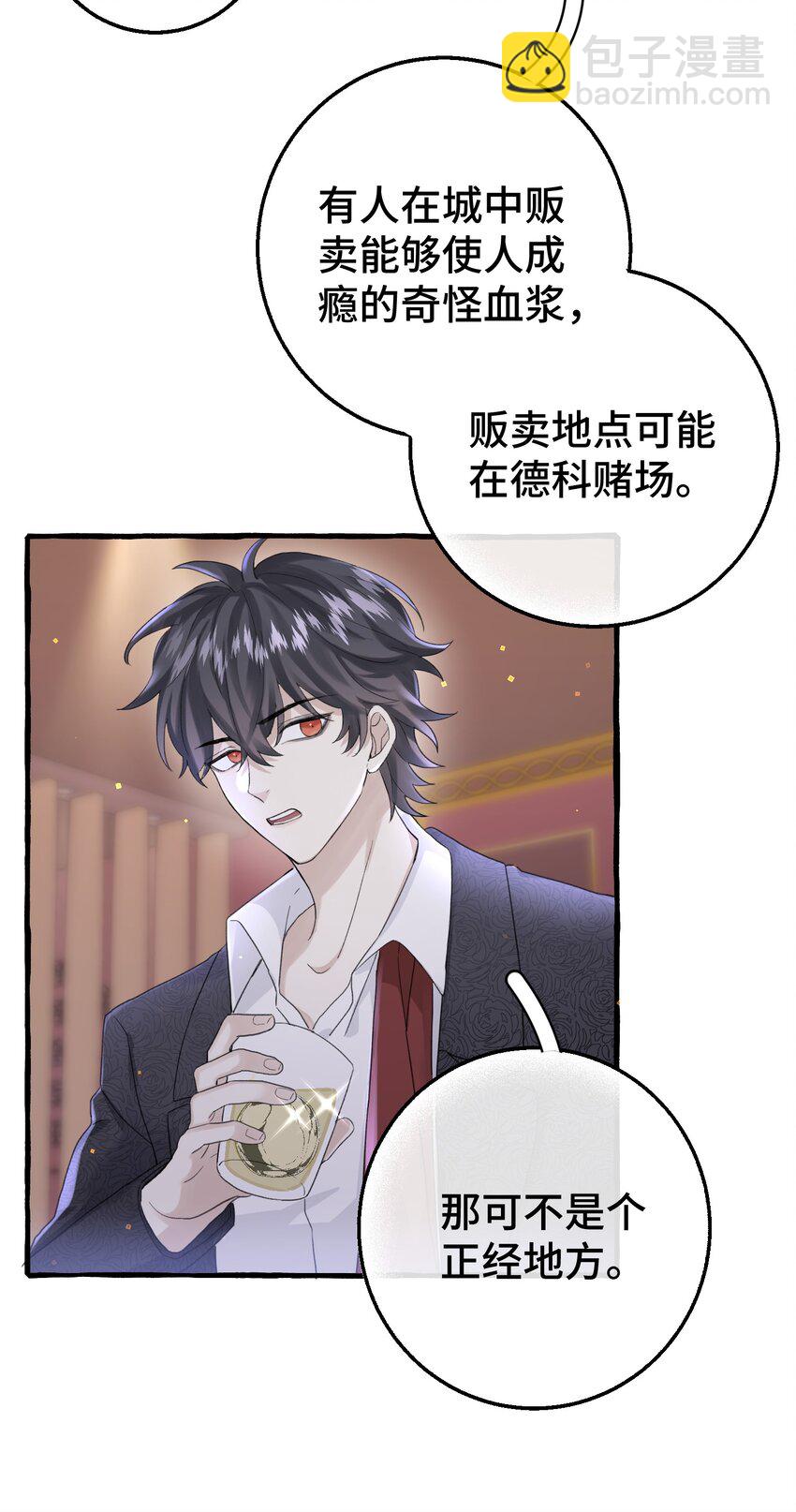 017 不要排斥我-第19话