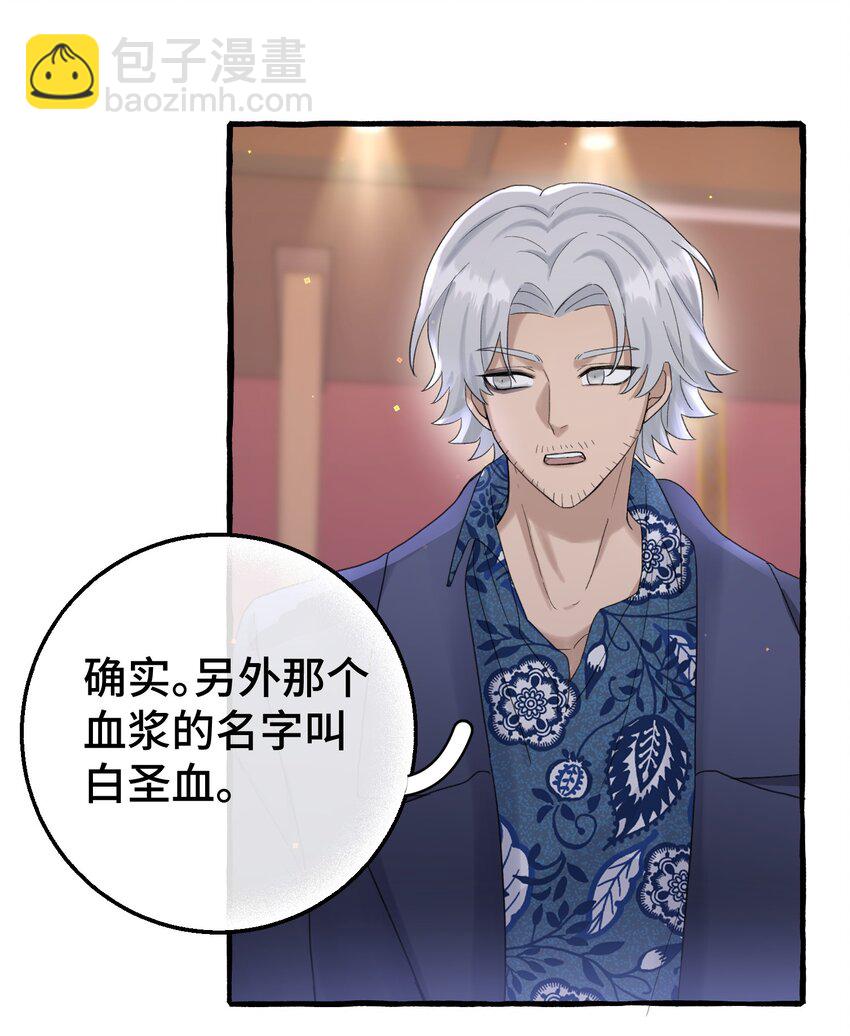 017 不要排斥我-第19话