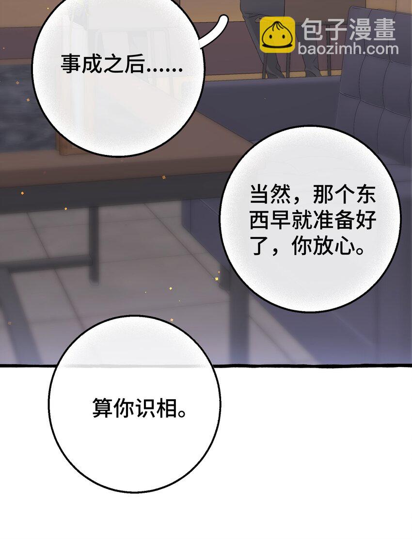 017 不要排斥我-第19话