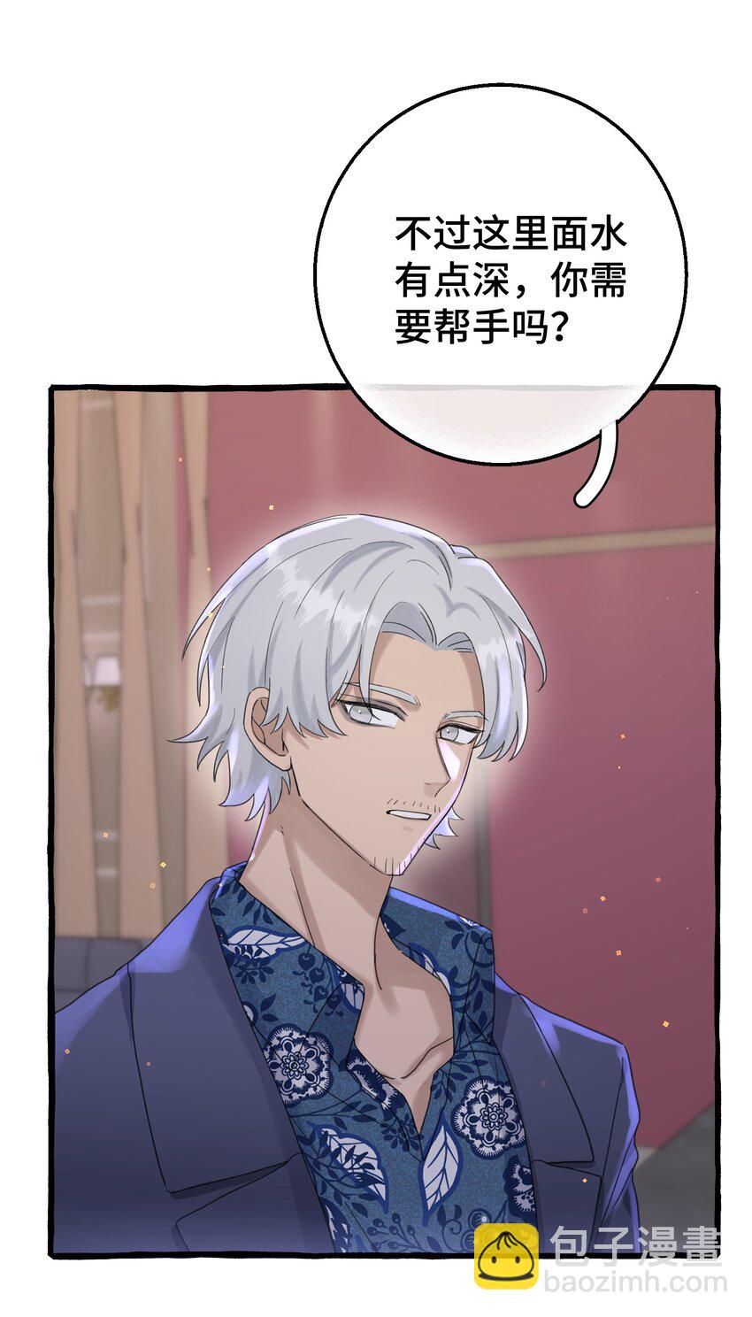 017 不要排斥我-第19话