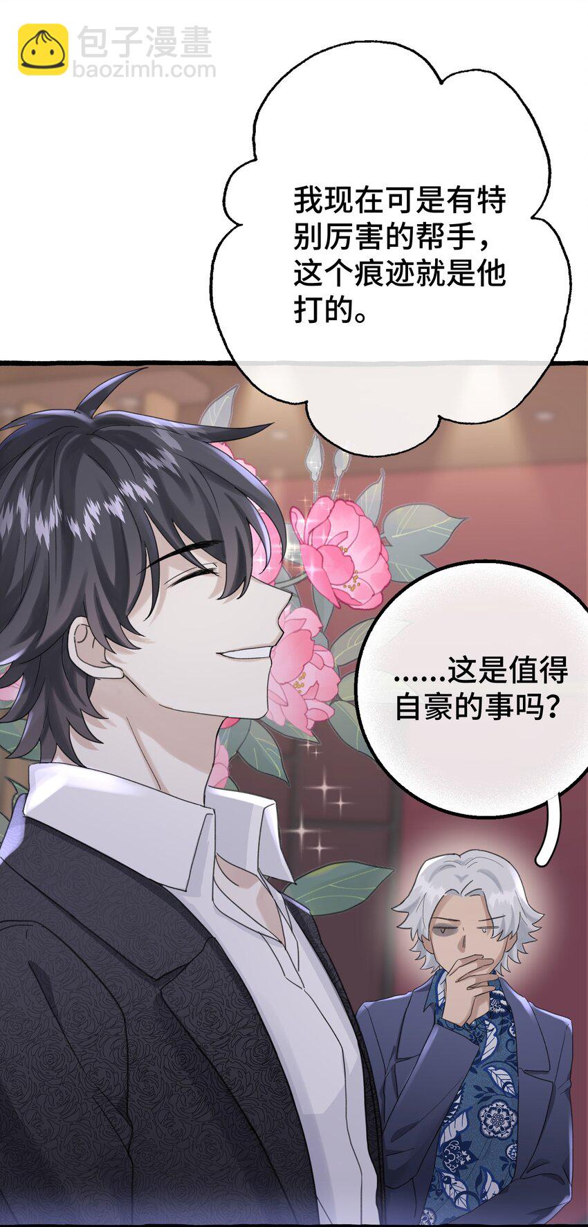 017 不要排斥我-第19话