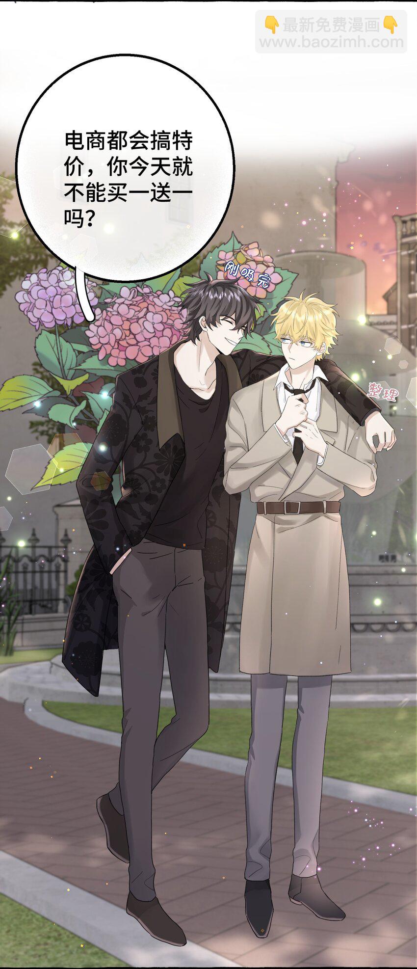 017 不要排斥我-第19话