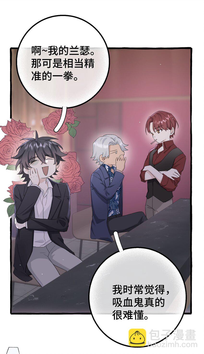 017 不要排斥我-第19话