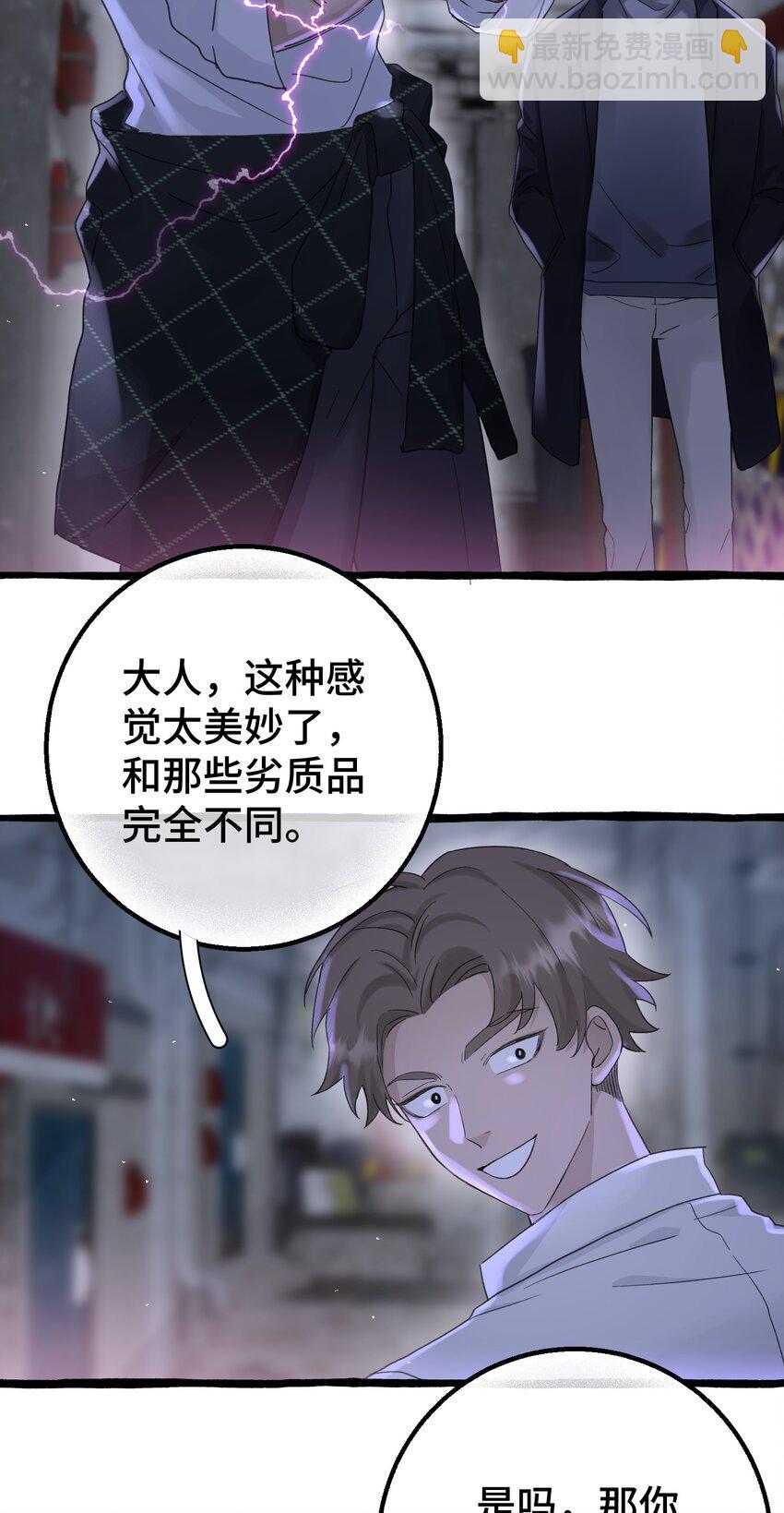 017 不要排斥我-第19话