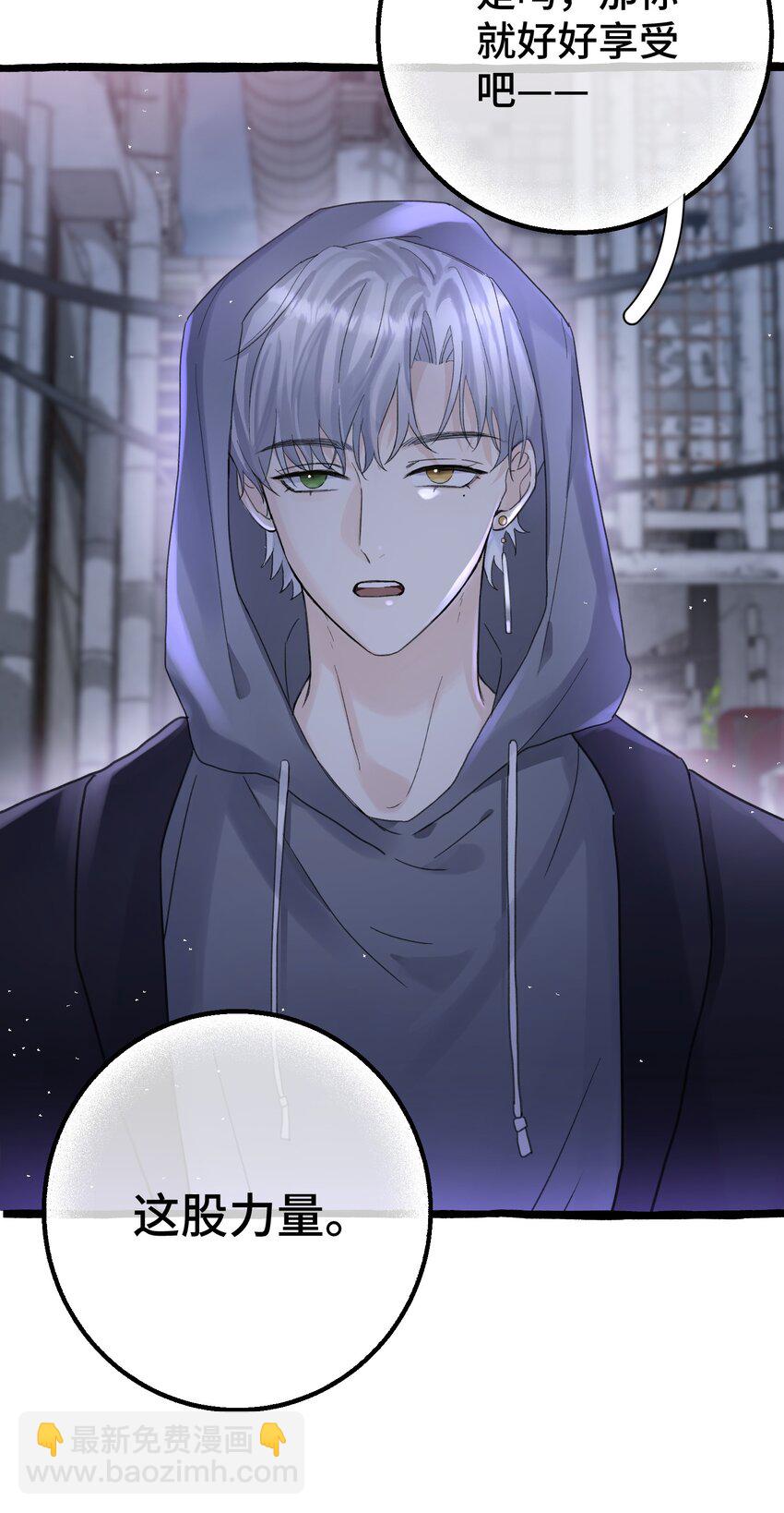 017 不要排斥我-第19话