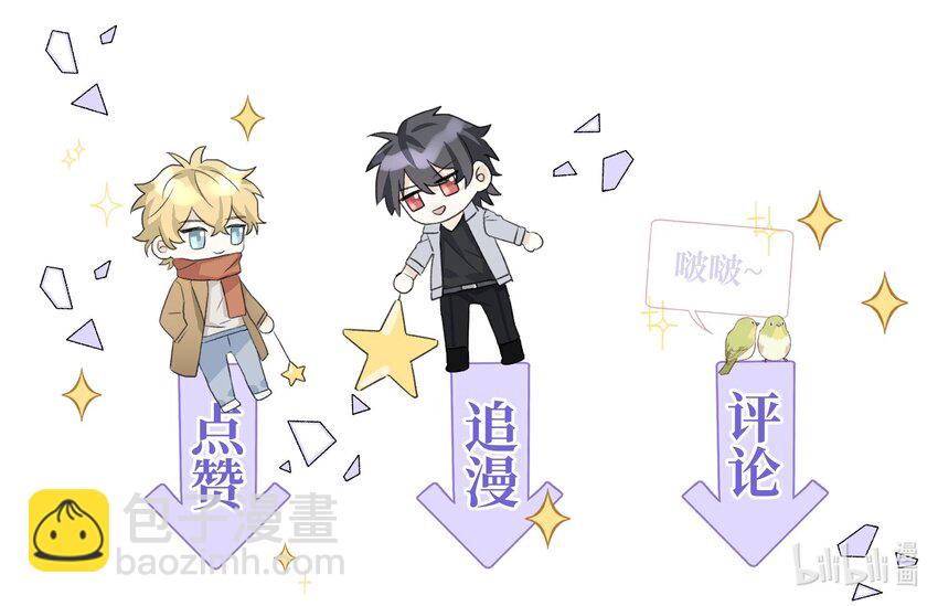 017 不要排斥我-第19话