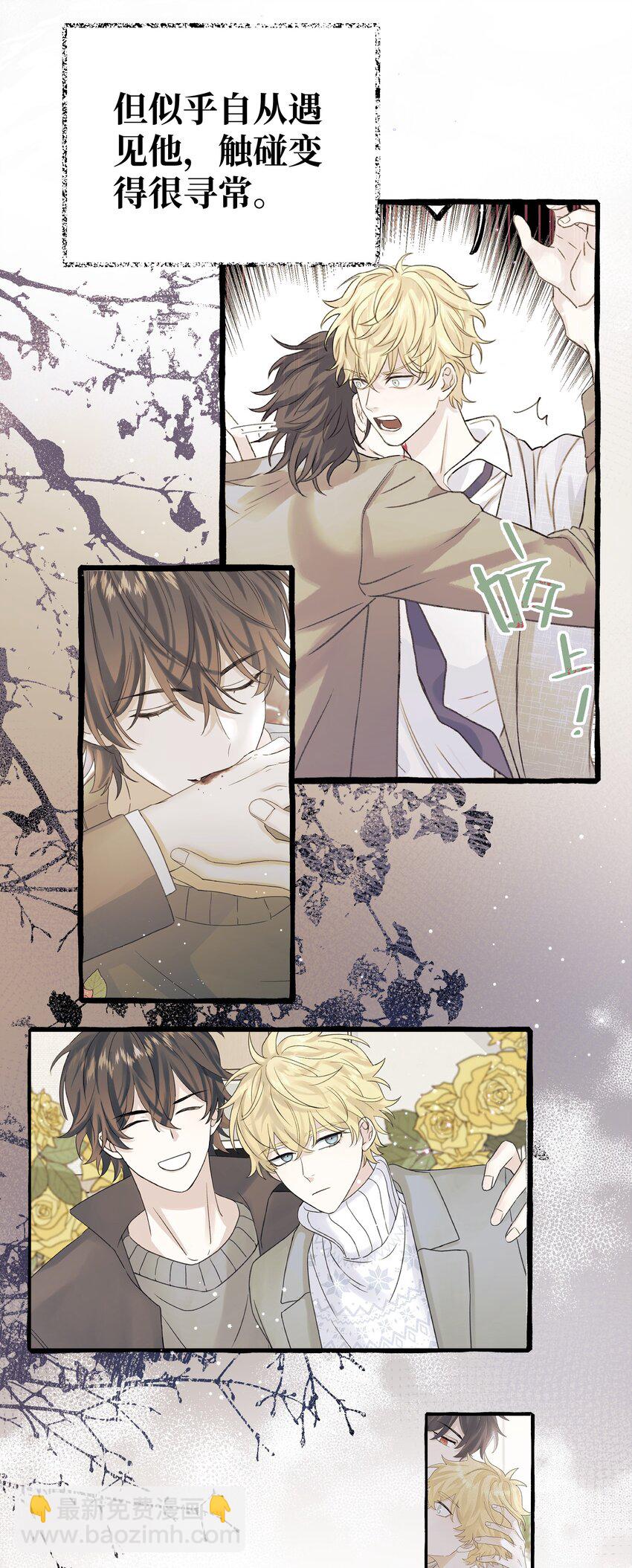 017 不要排斥我-第19话