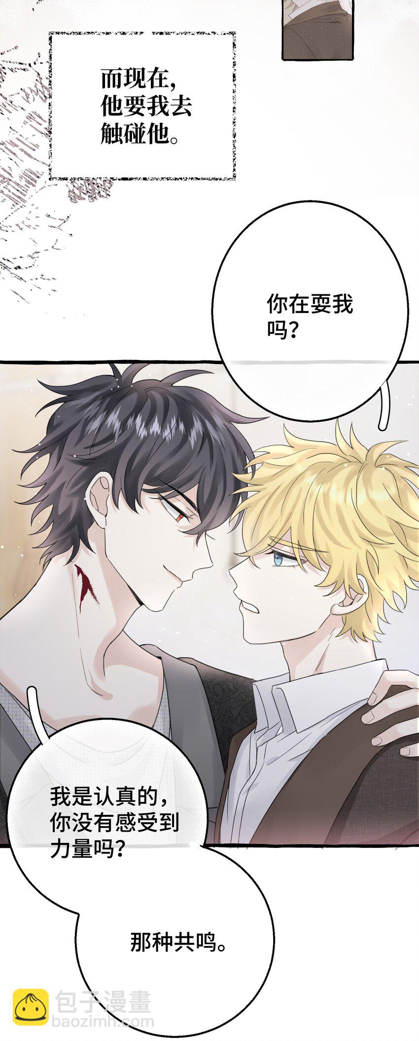 017 不要排斥我-第19话