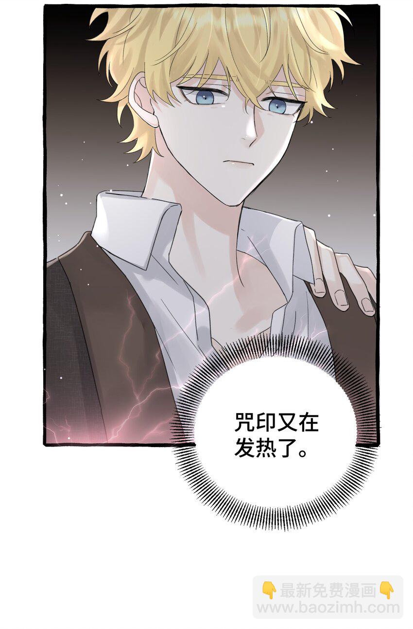 017 不要排斥我-第19话