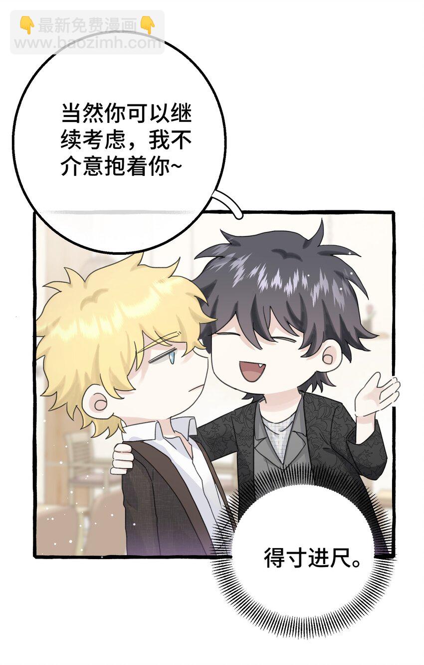 017 不要排斥我-第19话